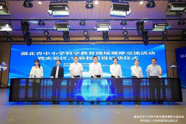 2湖北啟動中小學科學教育實驗區(qū)、實驗校建設
